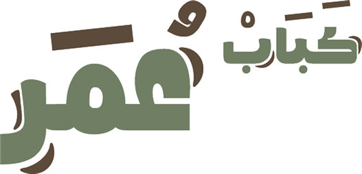 Kabab Omar logo